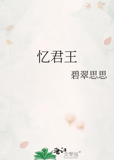 忆君王·依依宫柳拂宫墙
