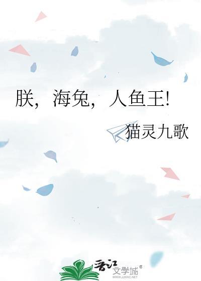 海兔