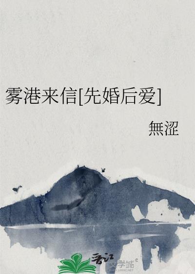 雾港水手图片