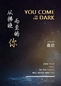 从拂晓而至的你中Venus