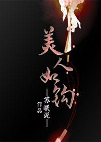 美人如喻