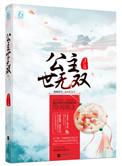 克夫王妃免费阅读全文