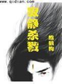寂静杀戮主角能力