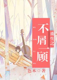 重生之不醉