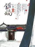 重生之错失