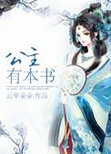 公主系列必看十本书