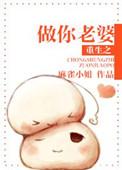 重生之做你的心尖宠