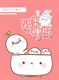 另类神医短剧免费观看