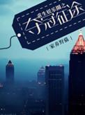 重生之娱乐圈征途