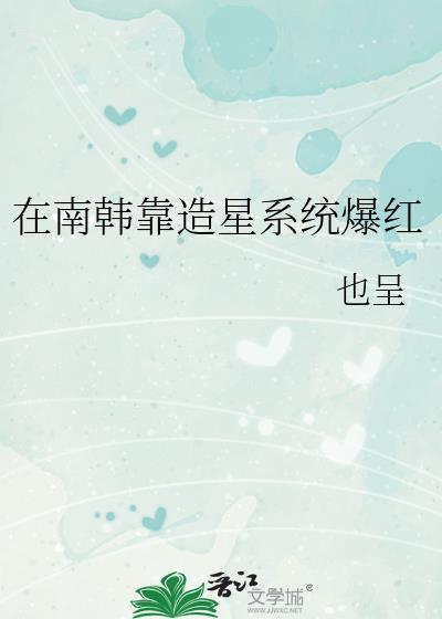我在南韩cp