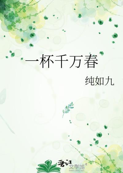 千杯万盏会应酬打一商标