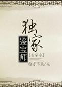 鉴宝大专家
