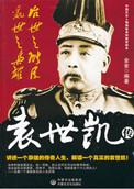袁世凯一死天下大乱