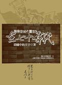 随身空间重生到70年代