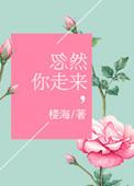 忽然你走来百度