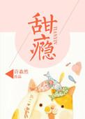 甜瘾校园1v1余北