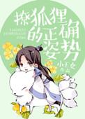 怎么样抓狐狸
