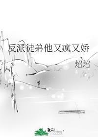 反派徒弟他又疯又娇番外