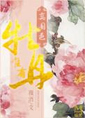 芍药妖无格