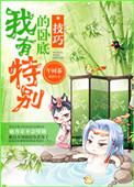 我是卧底有趣的词
