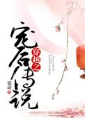 穿越之宠妃