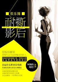 耐撕大会在线观看