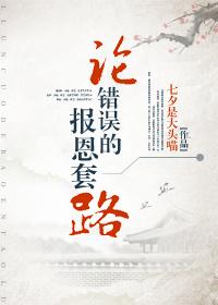 错误的理论叫什么论