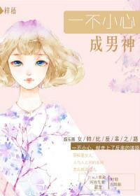 一不小心成了道祖[快穿