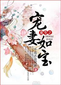 第一章重生宠萌宝
