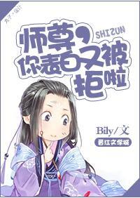 师尊今天表白了吗