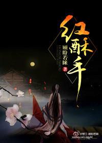 钗头凤·红酥手