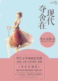 大巫夺舍生活现代