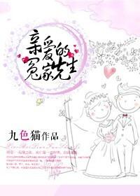 亲爱的小冤家大结局