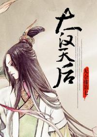 大汉天威