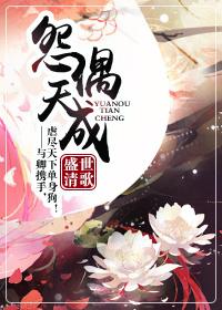 怨偶天成苏棠灵