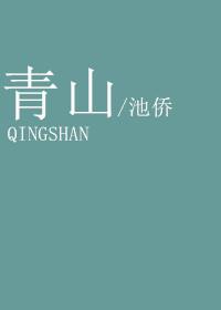 青山区委召开书记专题会议