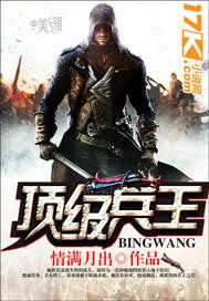 顶级兵王陈平安