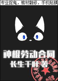 劳动合同签立
