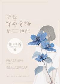青梅竹马绝对不