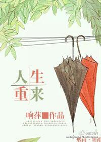 人生重来的逆袭破解版