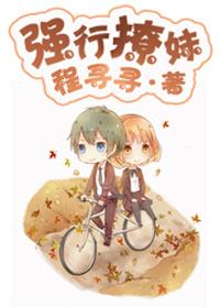 强撩讲什么