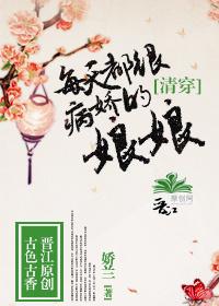 清穿每天都很病娇的娘娘百度