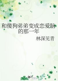傻狗与小姐在什么app可以看