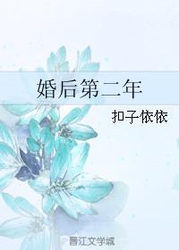 婚后第二年程言禹的结局