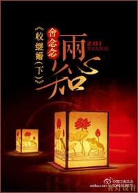 电视剧情深两心知