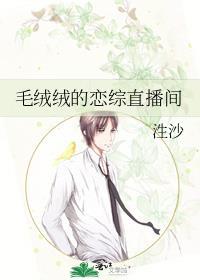 毛绒绒是哪个茸?