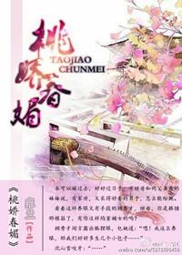 春桃目录
