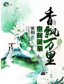 空间之灵泉有点田