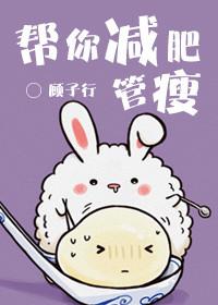 叫你减肥