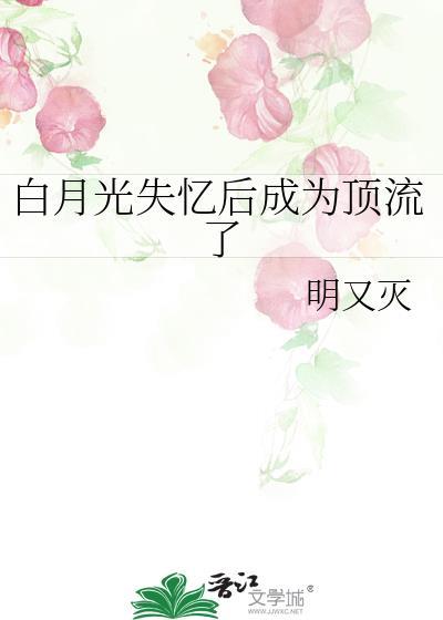 魔鬼的吻痕全文